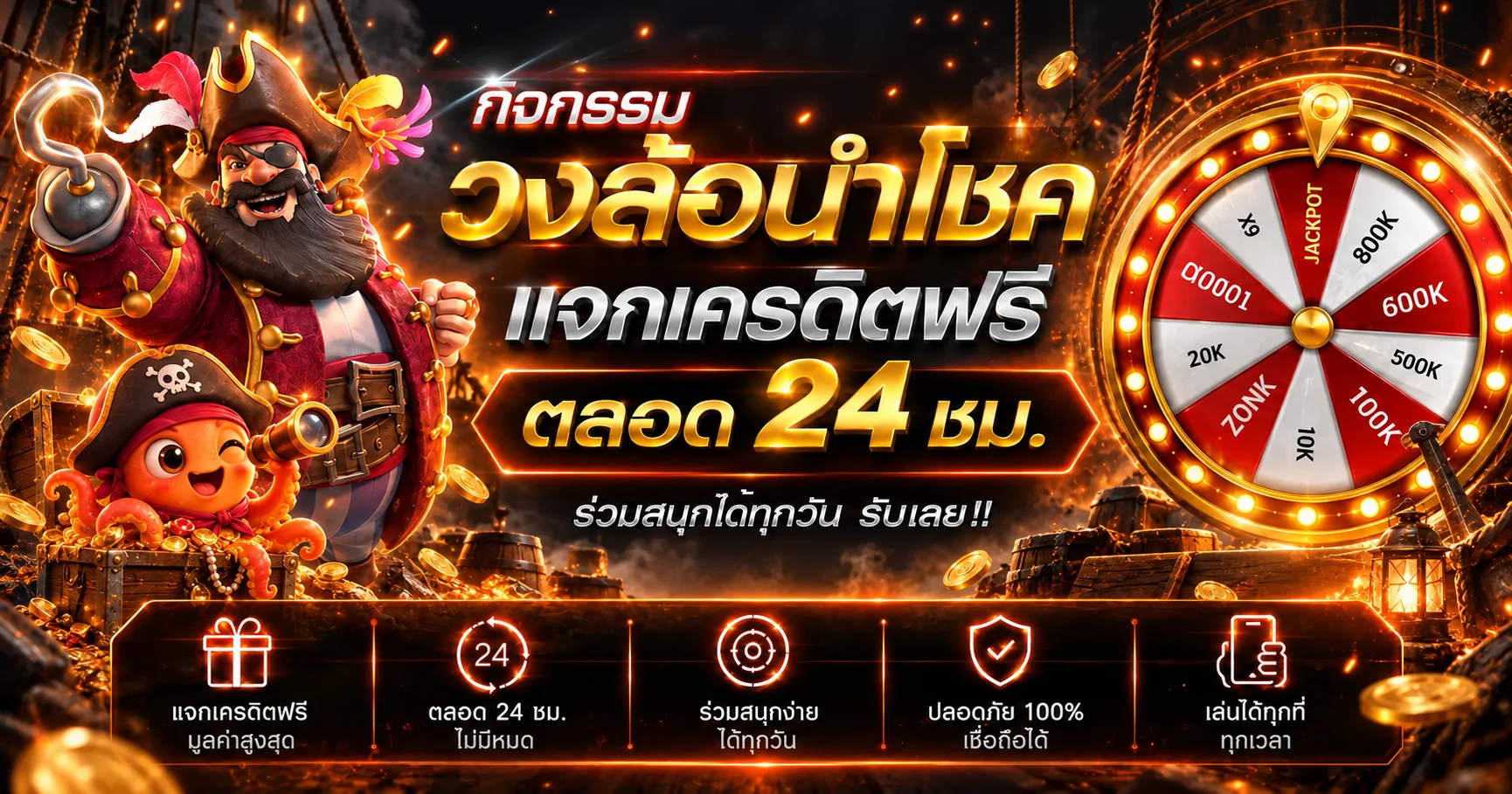 กิจกรรมวงล้อนำโชคสำหรับสมาชิก JIMMY888