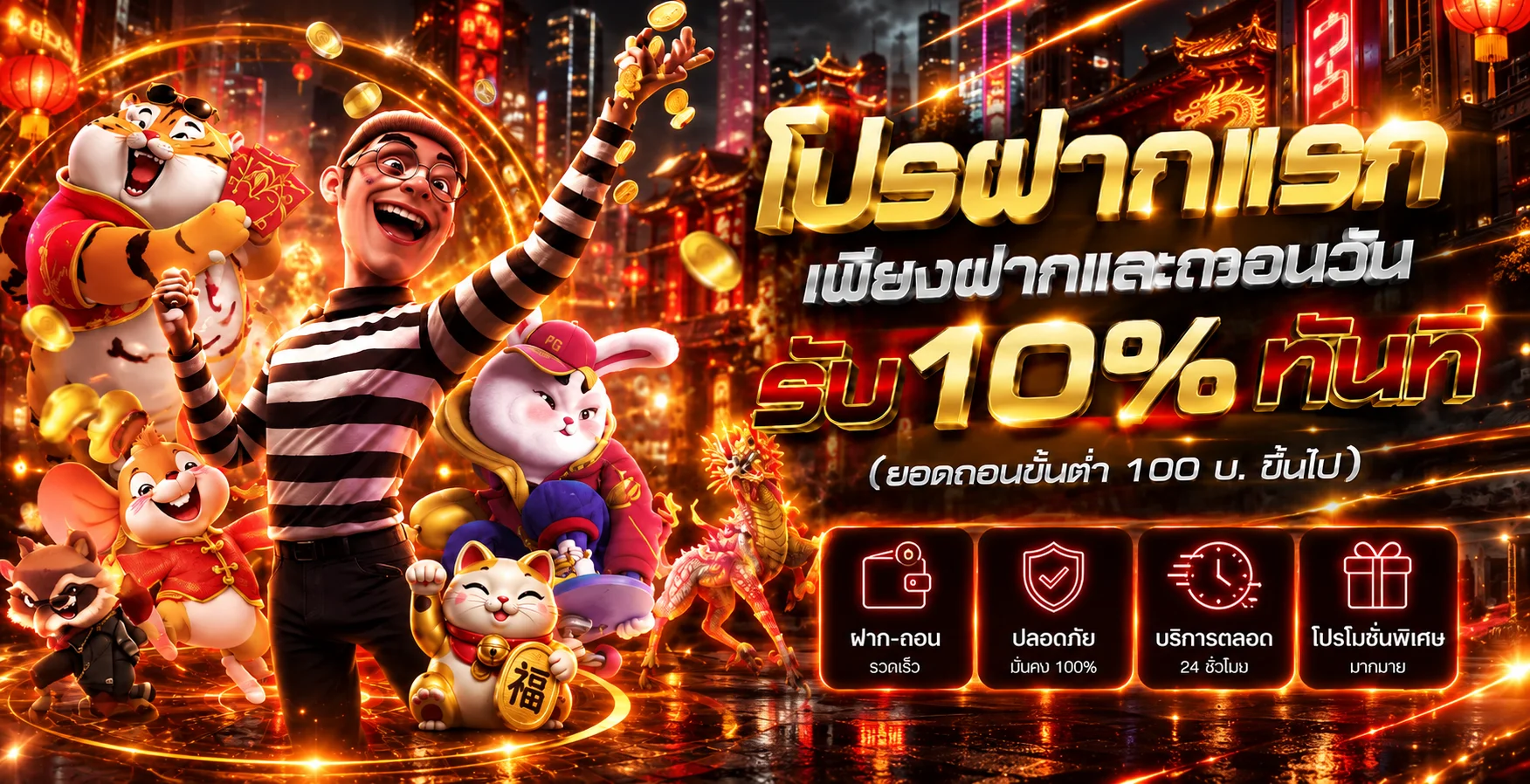 โปรโมชั่นฝากครั้งแรกและระบบฝากถอน JIMMY888